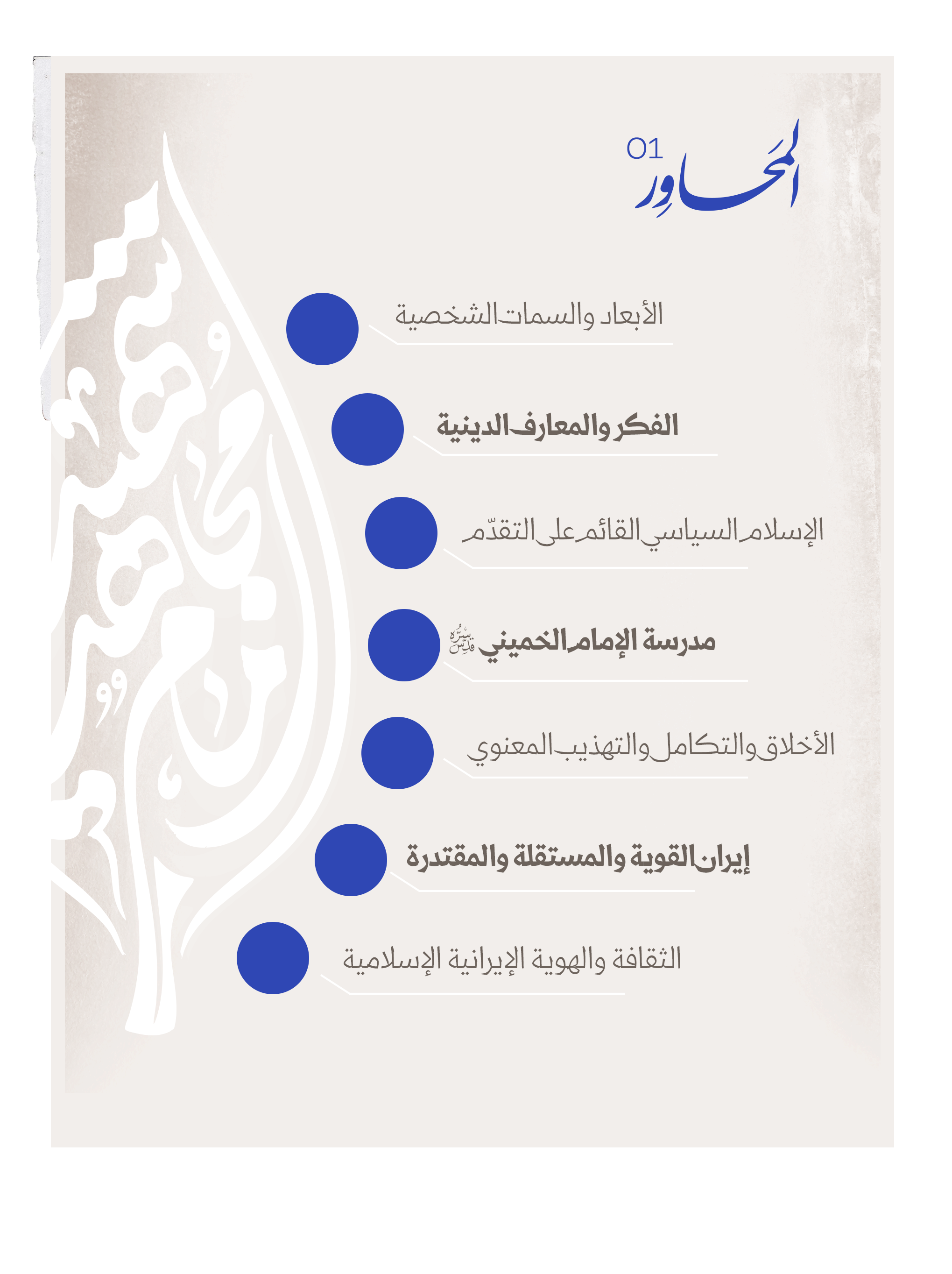 پوستر ها و تبلیغات عربی 1