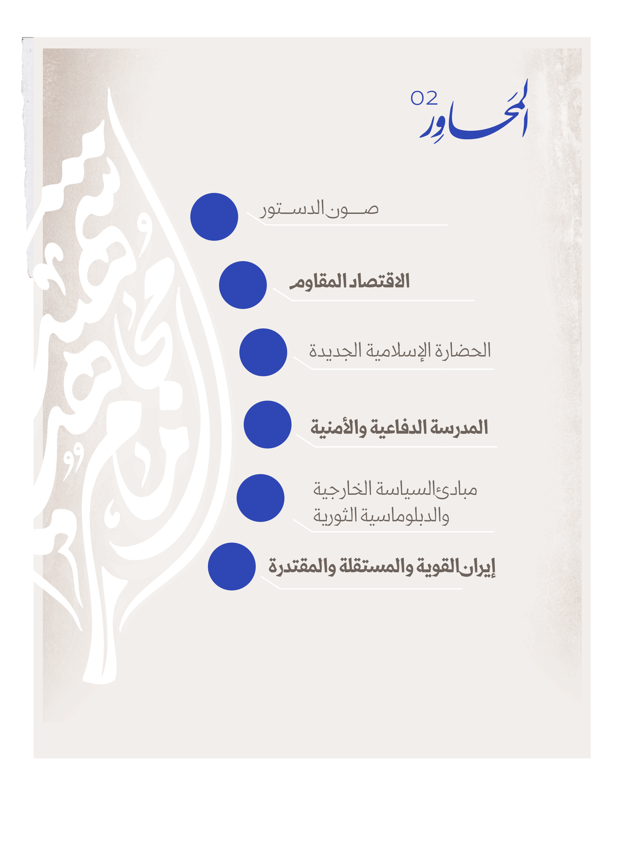 پوستر ها و تبلیغات عربی 2