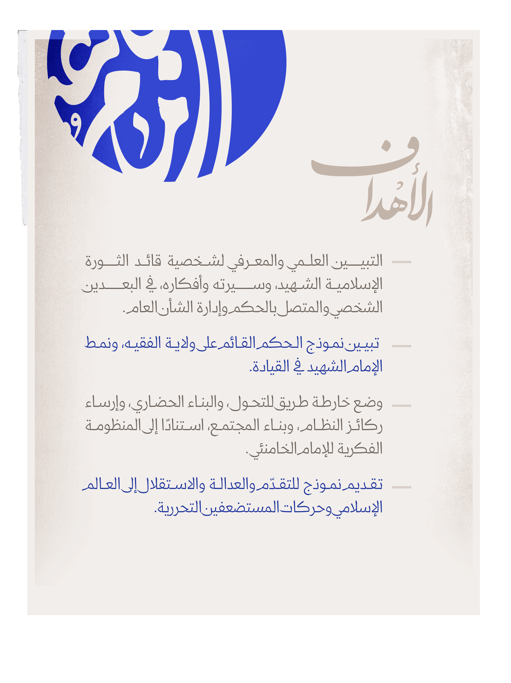 پوستر ها و تبلیغات عربی 3