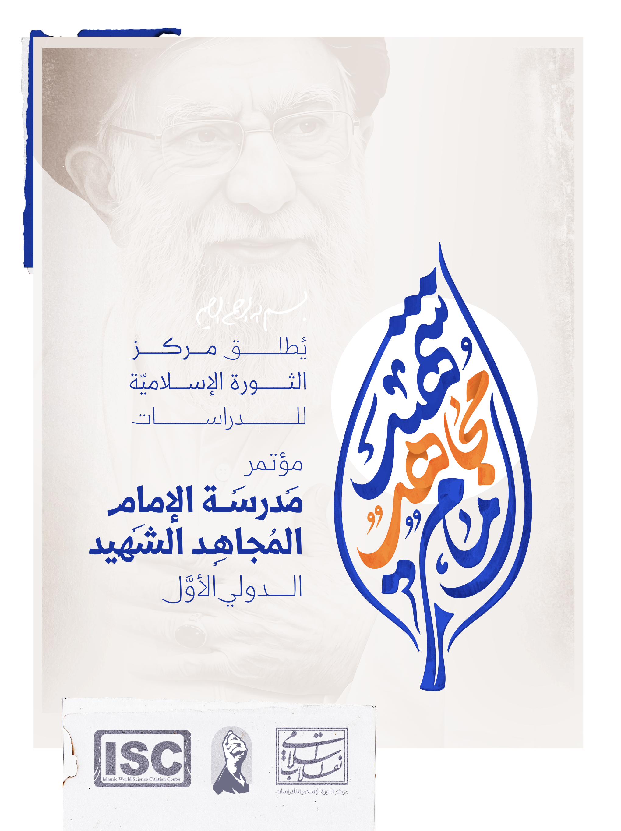 پوستر ها و تبلیغات عربی 4