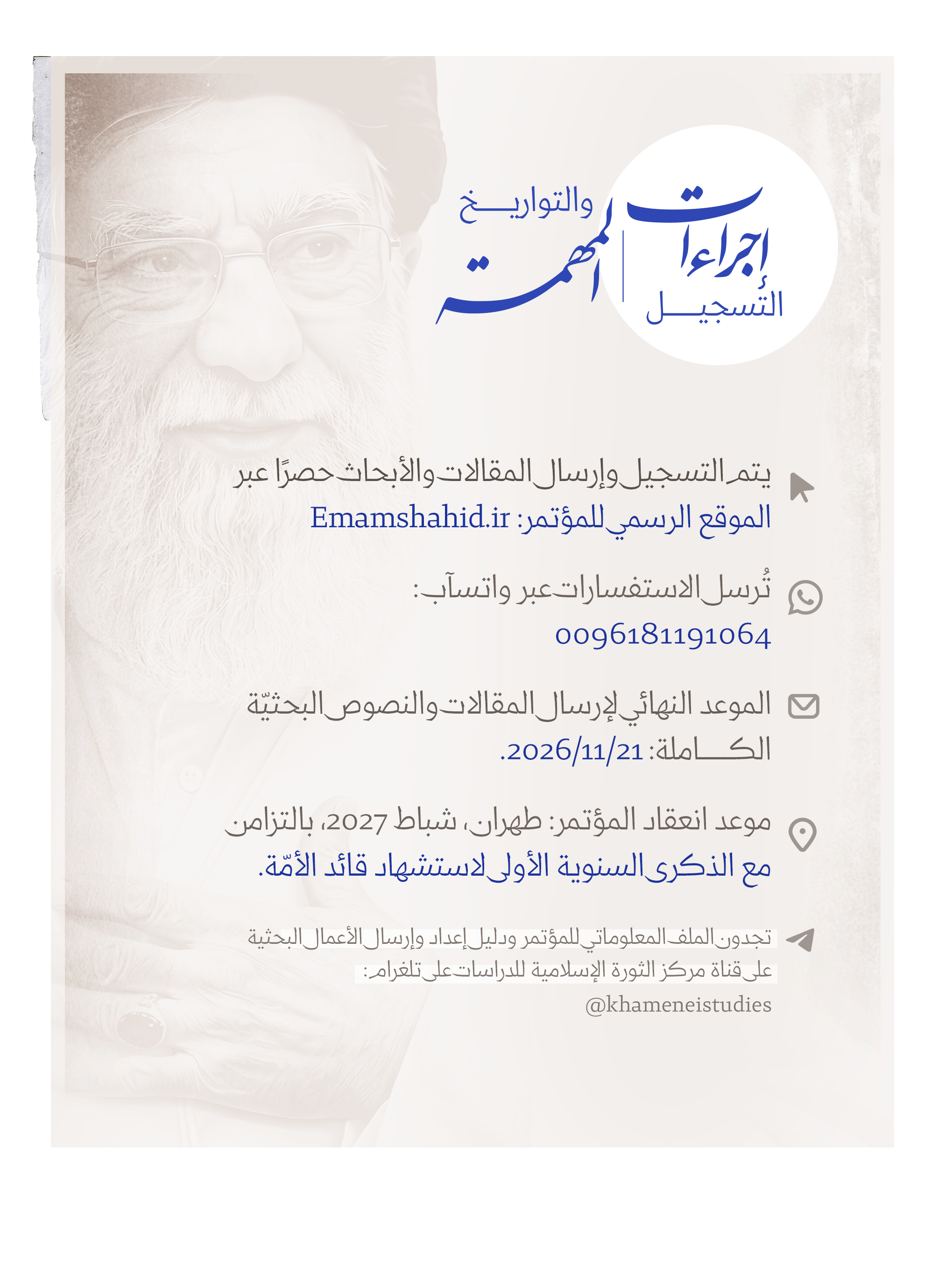 پوستر ها و تبلیغات عربی 5