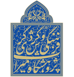 پژوهشگاه میراث فرهنگی