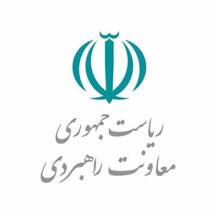 معاونت راهبردی و امور مجلس رئیس جمهور