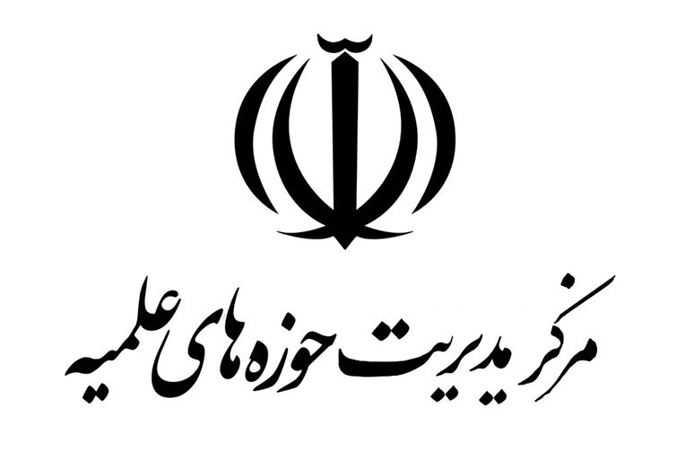 مدیریت حوزه های علمیه