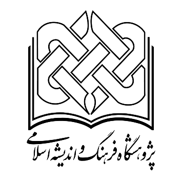 پژوهشگاه فرهنگ و اندیشه اسلامی